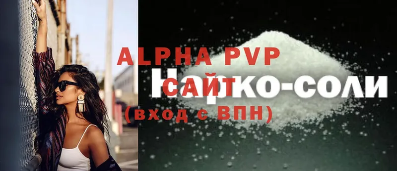 Alpha-PVP Соль  Старый Оскол 