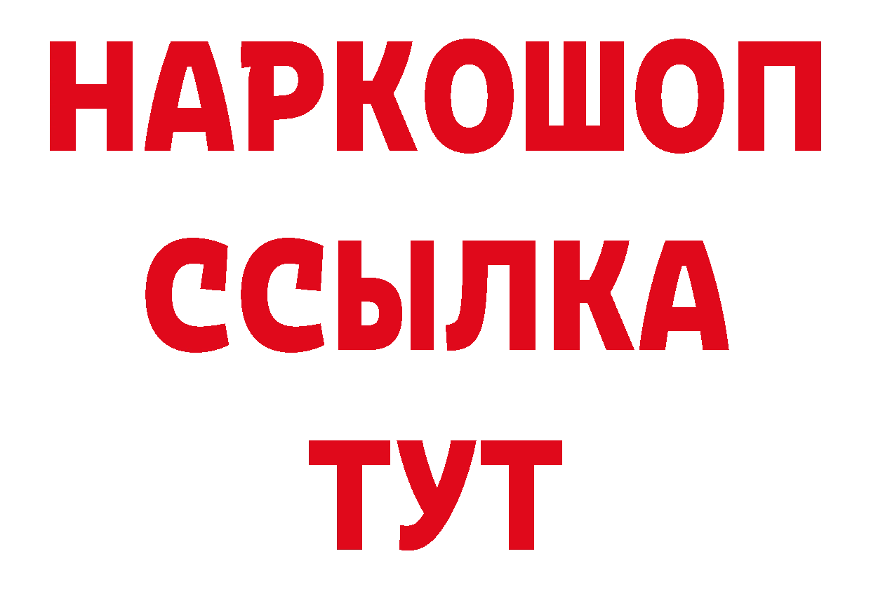 МЕТАМФЕТАМИН пудра рабочий сайт нарко площадка гидра Старый Оскол